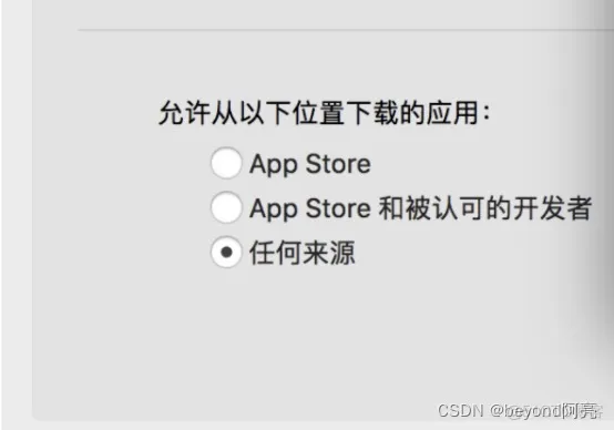 MacBook安装软件时允许任何来源的软件_macos_03